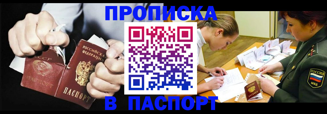 временная регистрация законно в Нижнем Ломове