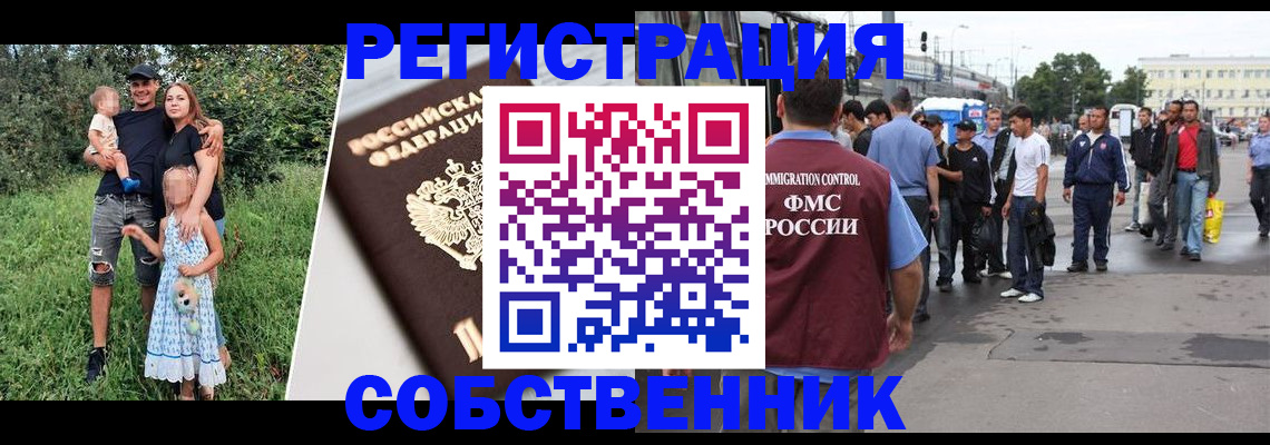 временная регистрация законно в Нижнем Ломове