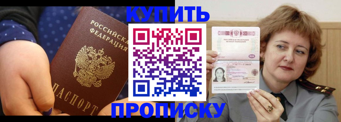 временная регистрация в Нижнем Ломове