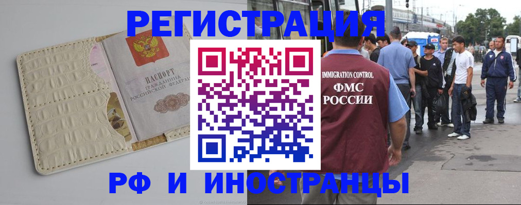 прописка законно в Нижнем Ломове
