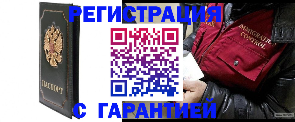 прописка гарантия в Нижнем Ломове