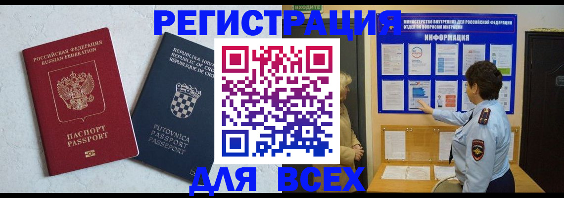 временная регистрация в квартире в Нижнем Ломове